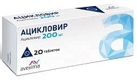 Купить ацикловир-авексима, таблетки 200мг, 20 шт в Городце