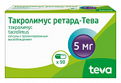 Купить такролимус ретард-тева, капсулы с пролонгированным высвобождением 56мг 50 шт в Городце