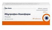 Купить ибупрофен-хемоформ, таблетки, покрытые пленочной оболочкой 400мг, 30шт в Городце