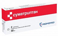 Купить суматриптан, таблетки, покрытые пленочной оболочкой 50мг, 2шт в Городце