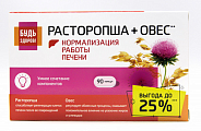 Купить расторопша+овес комплекс эктрактов будь здоров! капсулы массой 400мг 90шт бад в Городце