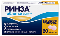 Купить ринза, таблетки, 20 шт в Городце