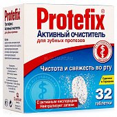 Купить протефикс (protefix) очистительные таблетки для зубных протезов активный 32 шт в Городце