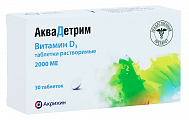 Купить аквадетрим, таблетки растворимые 2000ме, 30 шт в Городце