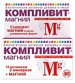 Купить компливит магний, таблетки, покрытые оболочкой, 60 шт бад в Городце