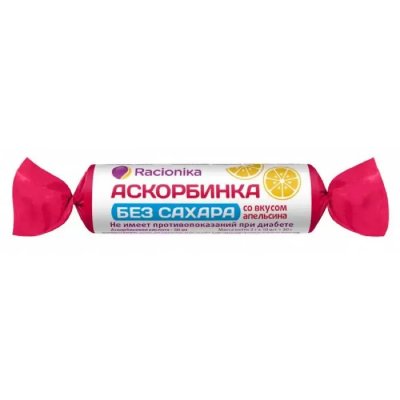 Купить racionika (рационика) аскорбинка без сахара, таблетки со вкусом апельсина, 10 шт бад в Городце