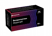 Купить вилдаглиптин медисорб, таблетки 50мг, 90 шт в Городце