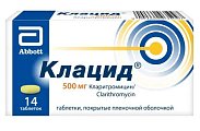 Купить клацид, таблетки, покрытые пленочной оболочкой 500мг, 14 шт в Городце