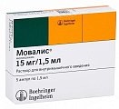 Купить мовалис, раствор для внутримышечного введения 15мг, ампула 1,5мл 5шт в Городце