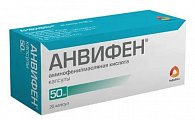 Купить анвифен, капсулы 50мг, 20 шт в Городце