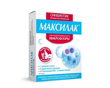 Максилак, капсулы 10 шт БАД