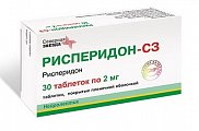 Купить рисперидон, таблетки, покрытые пленочной оболочкой 2мг, 30 шт в Городце