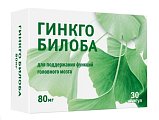 Купить гинкго билоба 80мг, капсулы 270мг, 30 шт бад в Городце