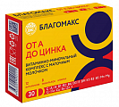 Купить благомакс витаминно-минеральный комплекс от а до цинка с маточным молочком, капсулы 30шт бад в Городце