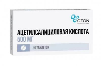 Купить ацетилсалициловая кислота, таблетки 500мг, 20 шт в Городце