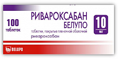 Купить ривароксабан белупо, таблетки покрытые пленочной оболочкой 10мг 100шт в Городце