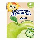 Сок Бабушкино Лукошко яблоко осветленный с 4 месяцев, 200мл