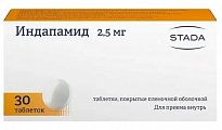 Купить индапамид, таблетки, покрытые пленочной оболочкой 2,5мг, 30 шт в Городце