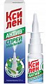 Купить ксилен актив, спрей назальный 0,1%, флакон 15мл в Городце