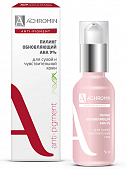 Купить achromin anti-pigment (ахромин) пилинг мягкий обновляющий для сухой и чувствительной кожи с ана-кислотами 50мл в Городце