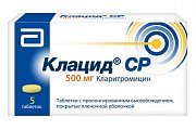 Купить клацид ср, таблетки с пролонгированным высвобождением, покрытые пленочной оболочкой 500мг, 5 шт в Городце