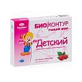 Купить рыбный жир биоконтур, капсулы 330мг, 100 шт со вкусом малины бад в Городце