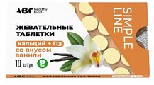 Купить abc healthy food (abc хэлси фуд) кальций+д3 со вкусом ванили 3+ таблетки жевательные 1130мг 10шт бад в Городце