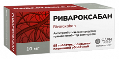 Купить ривароксабан, таблетки покрытые пленочной оболочкой 10 мг, 98 шт в Городце