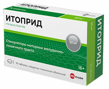 Итоприд, таблетки, покрытые пленочной оболочкой 50мг, 70 шт