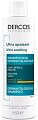 Купить vichy dercos (виши) шампунь успокаивающий для чувствительной кожи головы для сухих волос 200мл в Городце