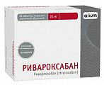 Купить ривароксабан, таблетки покрытые пленочной оболочкой 20 мг, 98 шт в Городце