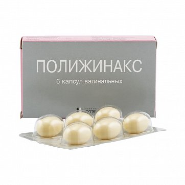 Полижинакс, капсулы вагинальные, 6 шт Полижинакс, капсулы вагинальные, 6 шт