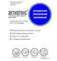 Купить активтекс салфетки антимикробные стерильные 10х15 см/хвит 4 шт. +фом 4 шт. лечение пролежней в Городце