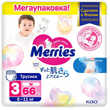Merries (Меррис) подгузники-трусики M 6-11кг 66 шт