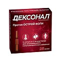 Купить дексонал, раствор для внутривенного и внутримышечного введения 25мг/мл ампула, 2мл 5шт в Городце