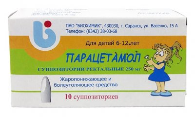 Купить парацетамол, суппозитории ректальные для детей 250мг, 10 шт в Городце