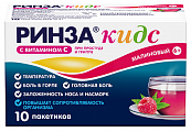 Купить ринза кидс для детей, порошок для приготовления раствора для приема внутрь, малиновый, пакетики 3г, 10 шт в Городце
