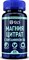 Купить gls (глс) магния цитрат с витамином в6, капсулы массой 500мг, 100 шт бад в Городце