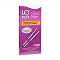 Тест для определения беременности Ю Test, 2 шт