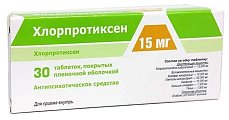 Купить хлорпротиксен, таблетки, покрытые пленочной оболочкой 15мг, 30 шт в Городце