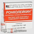 Купить ронколейкин, раствор для инфузий и подкожного введения 0,5мг/мл, ампулы 1мл, 3 шт в Городце