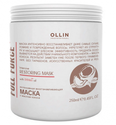 Купить ollin prof full force (оллин) маска интенсивное восстановление с маслом кокоса, 250мл в Городце