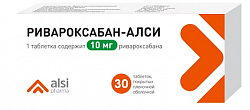 Купить ривароксабан-алси, таблетки покрытые пленочной оболочкой 10мг 30шт в Городце