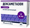 Купить дексаметазон, раствор для инъекций 4мг/мл, ампулы 2мл, 10 шт в Городце