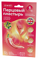 Купить пластырь перцовый перфорированный comforte (комфорте) 10х18см 5шт в Городце