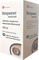 Купить вотриент, таблетки, покрытые пленочной оболочкой 400мг, 60 шт в Городце