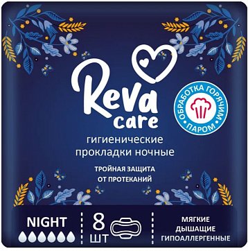 Reva Care (Рева Кеа) Прокладки гигиенические, Night ночные 8 шт.