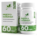 Купить naturalsupp (натуралсапп) индол-3-карбинол, капсулы массой 500 мг 60 шт. бад в Городце