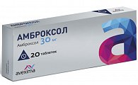 Купить амброксол, таблетки 30мг, 20 шт в Городце