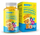 Купить витамины и минерары жевательные мармеладные пастилки consumed (консумед), 60 шт бад в Городце